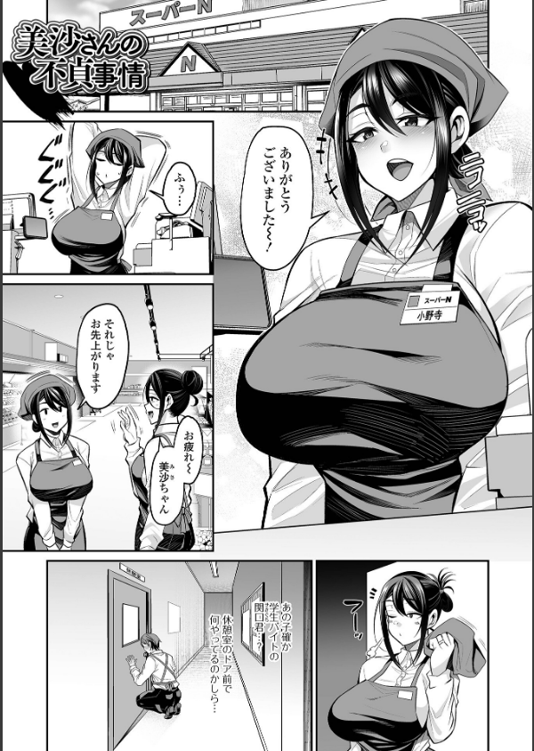 熟れ盛り奥様は交わりたい 【デジタル特装版】_31枚目の画像